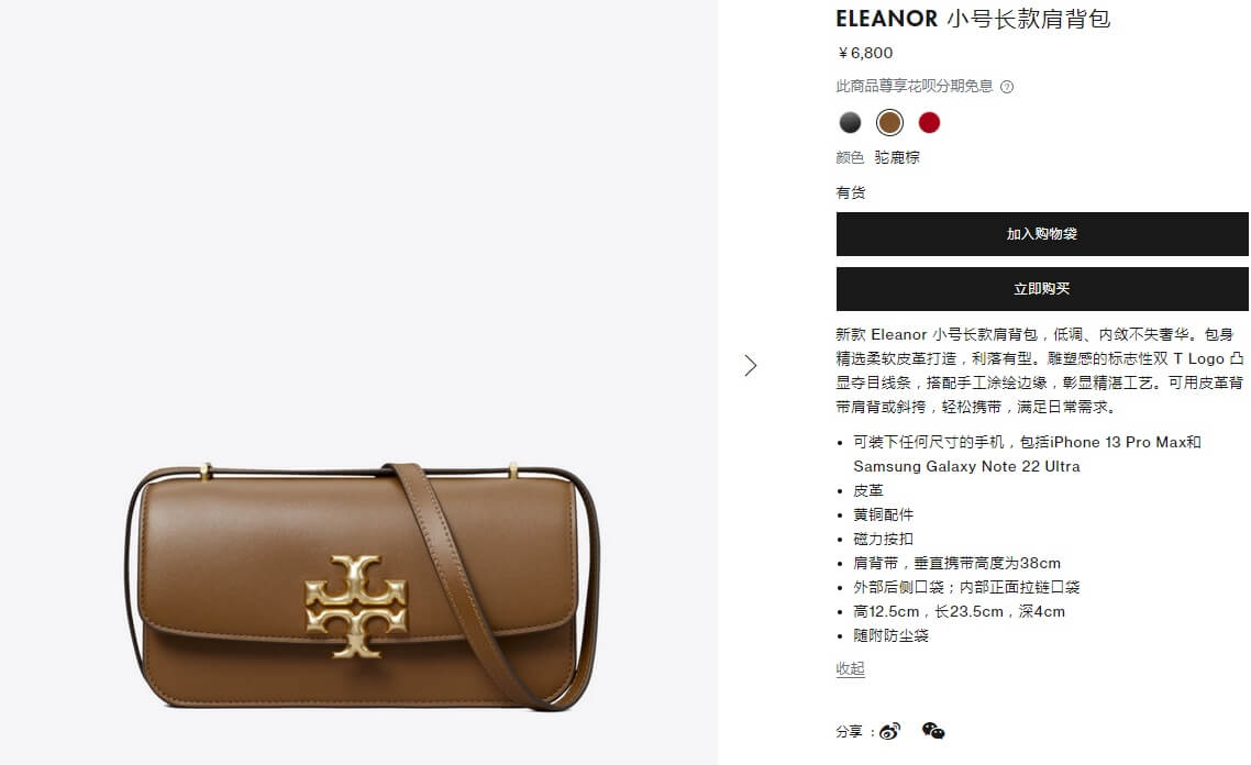 eleanor new design tofu sling bag brown cowhide 89644