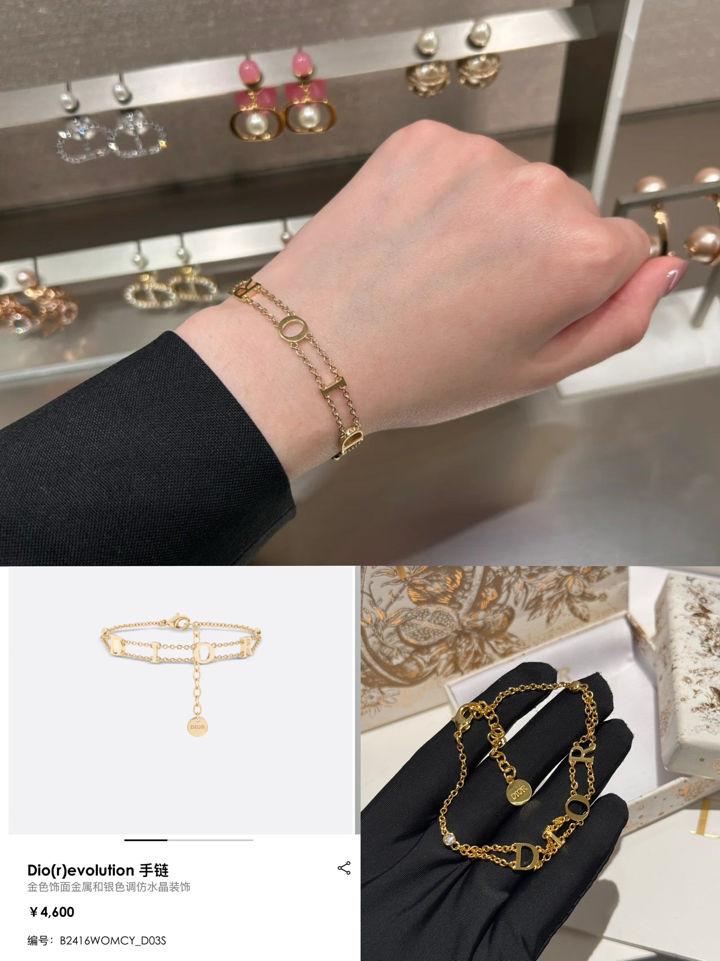 Evolution Premium Gold Hollow Bracelet SLC31