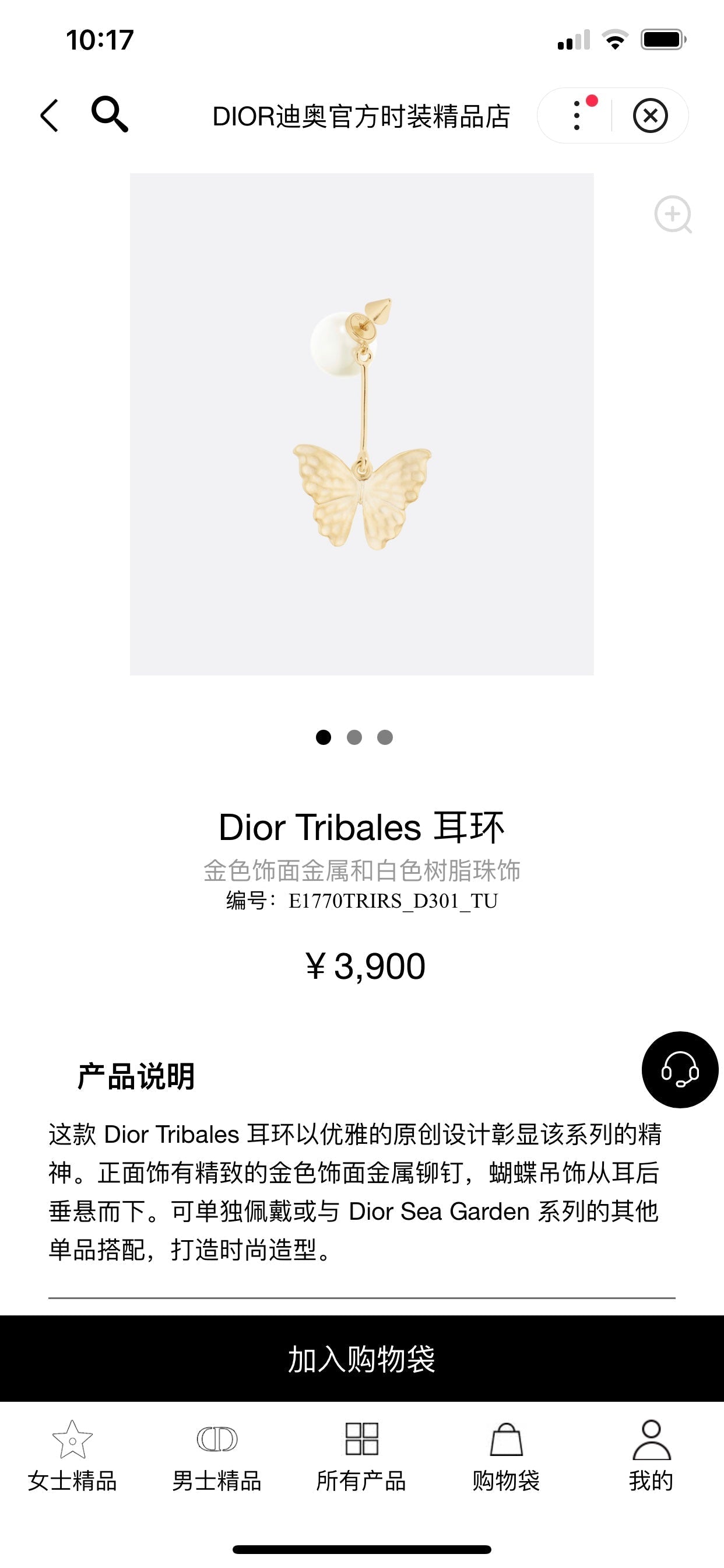 do front and rear bead butterfly gold earrings